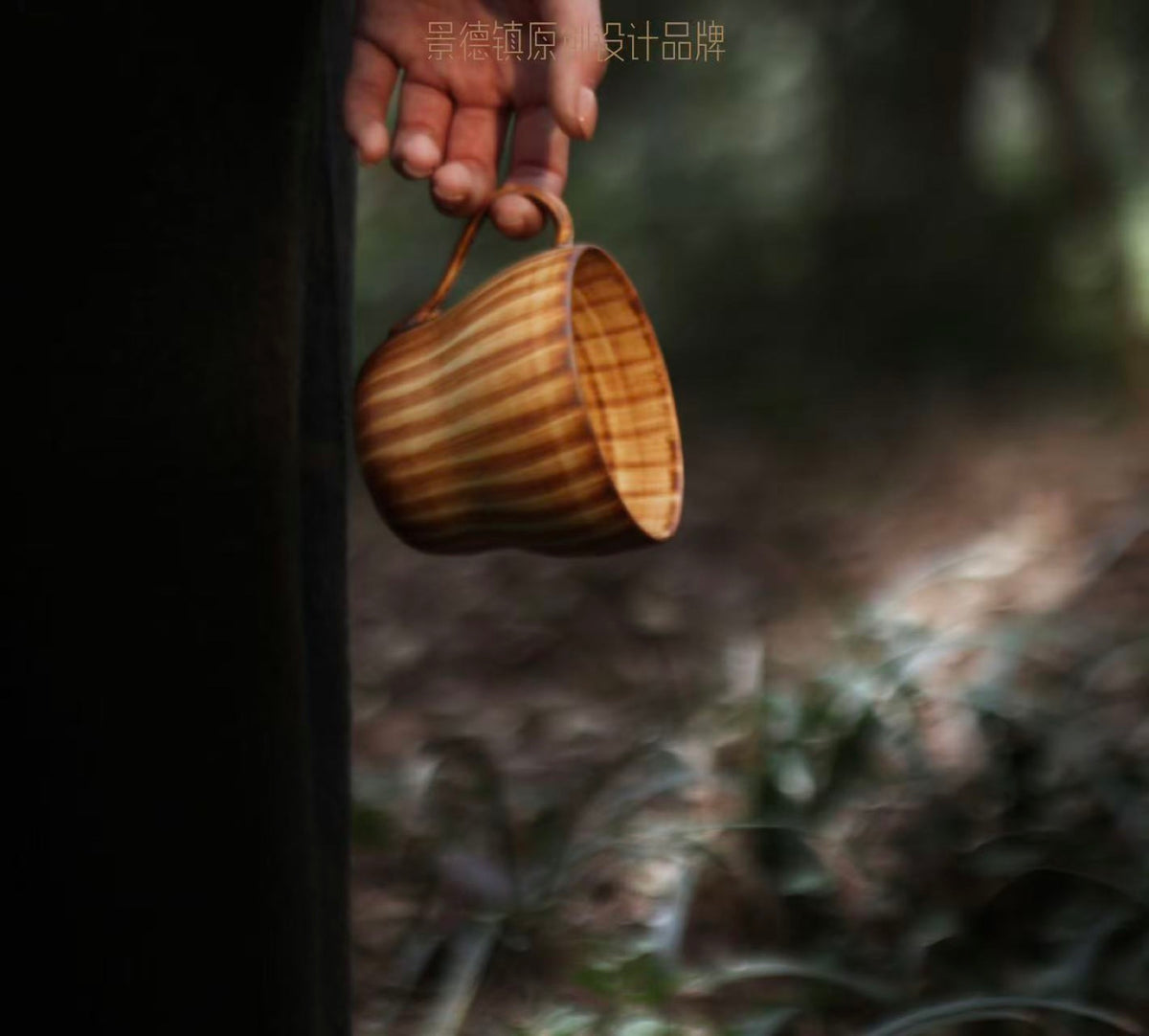 Woodgrain Coffee Cup - Kaolin Porcelain